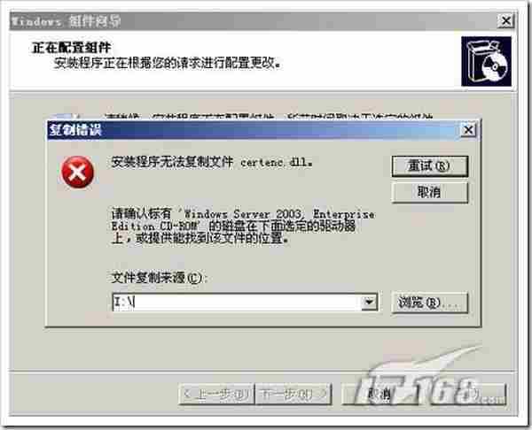 windows server 2003中IIS6.0 搭配https本地测试环境