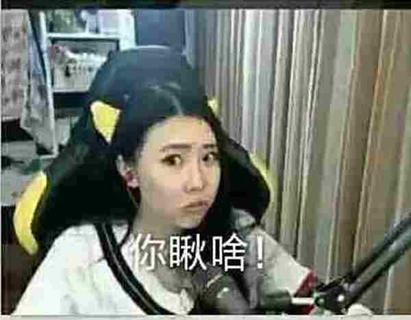 LOL最萌主播第一期：某鱼TV“第一丑”女主播阿怡！