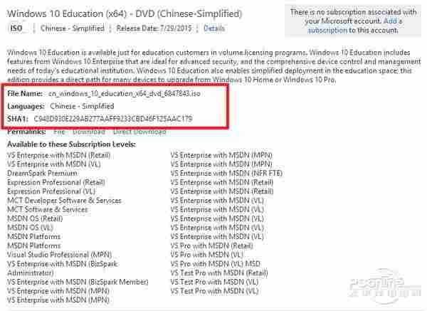 快速判断Win10正式版是否微软官方版教程