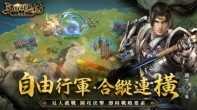 三国群英传战略版9.20正式开战 三国群英传正统系列作