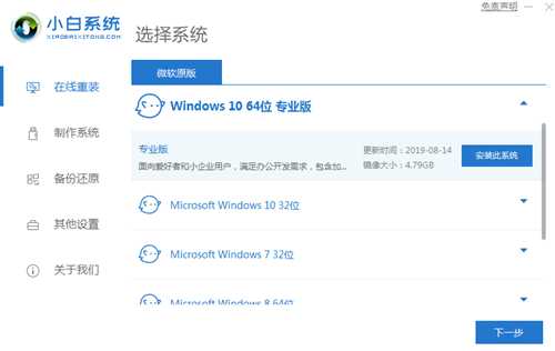 惠普笔记本怎样重装系统win10