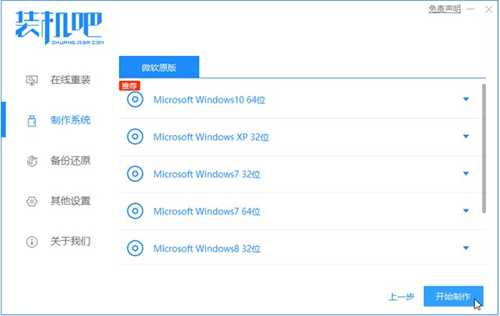 dell装不了win7系统的解决方法