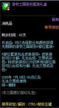 dnf游牧之国是哪年的