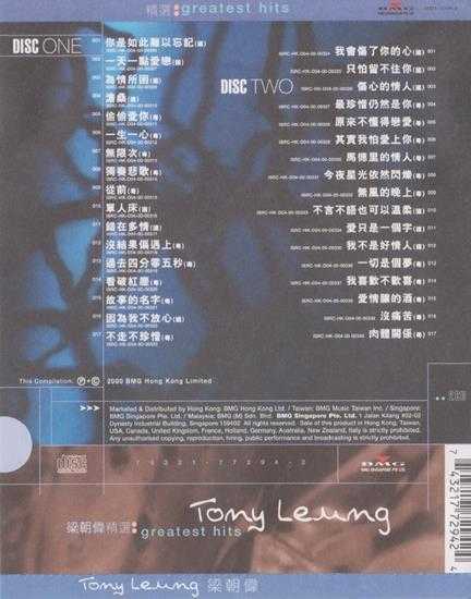 梁朝伟.2000-GREATEST.HITS.2CD【BMG】【WAV+CUE】