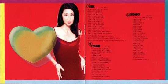 群星.1998-华纳好情歌精选17首【华纳】【WAV+CUE】