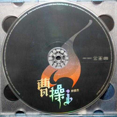 林俊杰2006《曹操》FLAC+CUE