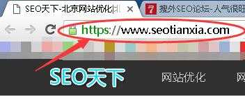 https站点该如何优化?百度重视https站点的原因