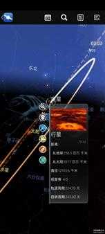 星图 v4.1.5   带你看宇宙