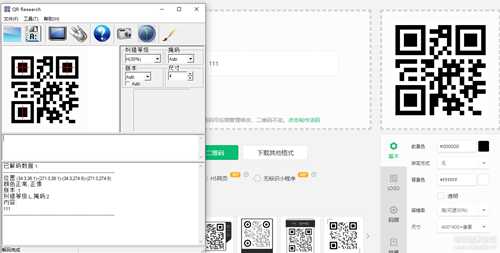 QR Research-v1.0 二维码识别器