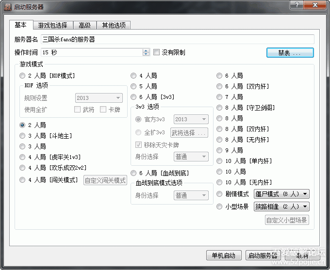 太阳神三国杀2021.2.10最新版