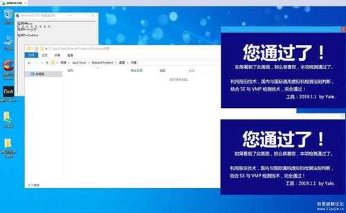 vmware虚拟机 Win10 20H2