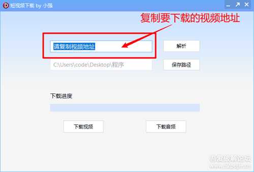自制一款短视频下载工具，希望大能喜欢！！！