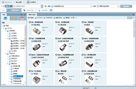 【机械选型】airtac亚德客2022最新版（可离线标准件选型）